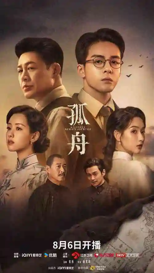 长风渡海 热播电视剧全集免费在线观看